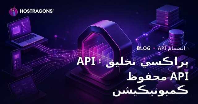 API پراڪسي تخليق ۽ محفوظ API ڪميونيڪيشن