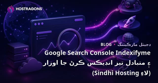 Google Search Console Indexifyme ۽ متبادل تيز انڊيڪس ڪرڻ جا اوزار (Sindhi Hosting لاءِ)