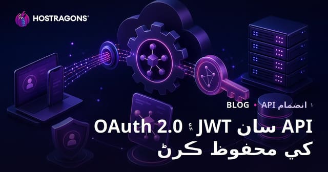 OAuth 2.0 ۽ JWT سان API کي محفوظ ڪرڻ