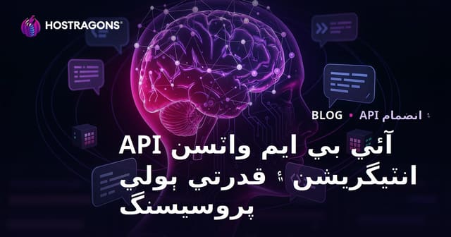 آئي بي ايم واٽسن API انٽيگريشن ۽ قدرتي ٻولي پروسيسنگ