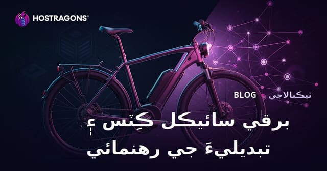برقي سائيڪل ڪٽس ۽ تبديلي جو مڪمل سنڌي رهنما: مائڪرو نيش مواد