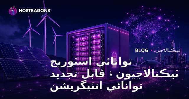 توانائي اسٽوريج ٽيڪنالاجيون ۽ قابل تجديد توانائي انٽيگريشن