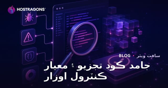 جامد ڪوڊ تجزيو ۽ معيار ڪنٽرول اوزار
