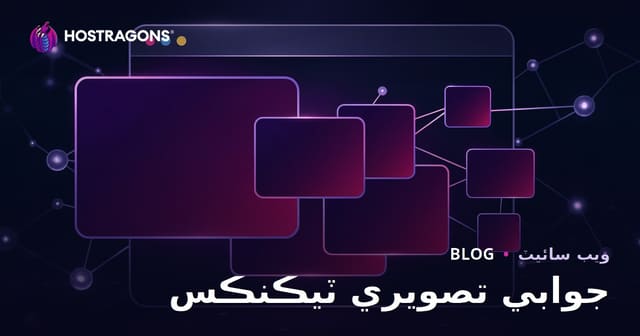 جوابي تصويري ٽيڪنڪس