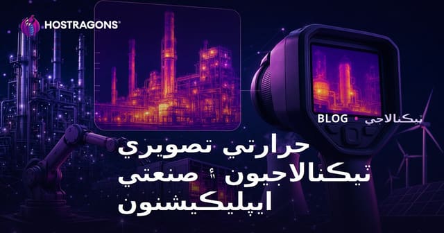 حرارتي تصويري ٽيڪنالاجيون ۽ صنعتي ايپليڪيشنون