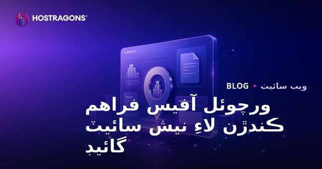 صرف ورچوئل آفيس ۽ قانوني پتا فراهم ڪندڙن جي جائزو وٺندڙ اداري جي نيش ويب سائيٽ