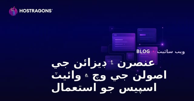 عنصرن ۽ ڊيزائن جي اصولن جي وچ ۾ وائيٽ اسپيس جو استعمال