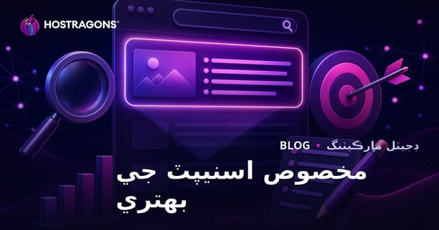 فيچرڊ سنيپيٽ (زيرو پوزيشن) لاءِ مواد کي ڪيئن بهين بڻايو؟