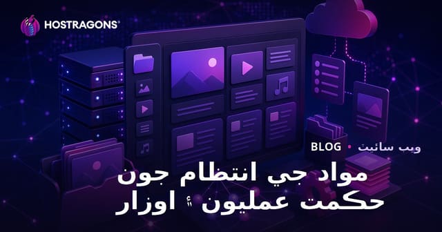 مواد جي انتظام جون حڪمت عمليون ۽ اوزار