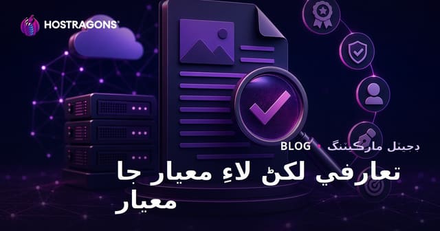 ويب هوسٽنگ لاءِ پرموشنل لکڻي خريد ڪرڻ وقت معيار جا معيار