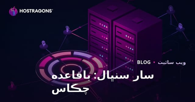 سار سنڀال: باقاعده چڪاس