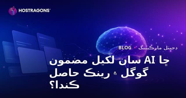 ڇا AI سان لکيل مضمون گوگل ۾ رينڪ حاصل ڪندا؟