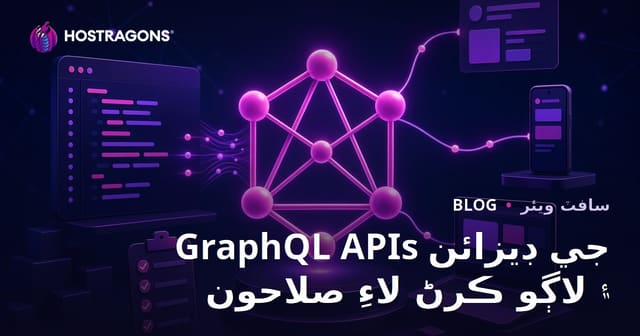 GraphQL APIs جي ڊيزائن ۽ لاڳو ڪرڻ لاءِ صلاحون