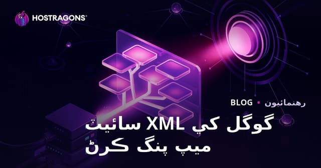 گوگل تي XML سائيٽ ميپ Ping ڪرڻ ۽ زبردستي ڪرولنگ لاءِ سنڌي ويب سائيٽ جي مڪمل گائيڊ (2026)