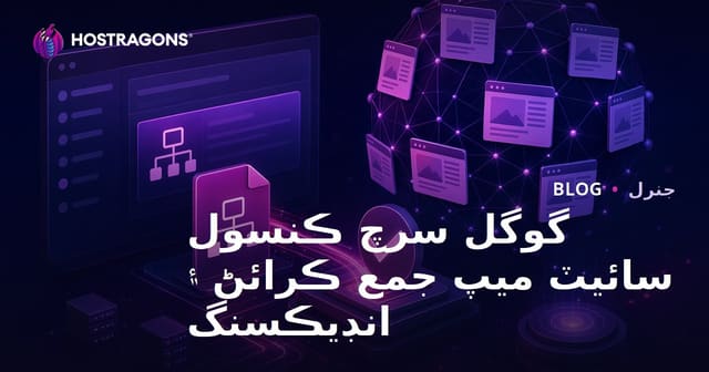 گوگل سرچ ڪنسول سائيٽ ميپ جمع ڪرائڻ ۽ انڊيڪسنگ