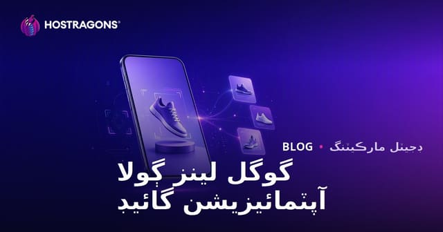 گوگل لينس تصويري تلاش جي بهترين حڪمت عملي: پروڊڪٽ تصويرن کي تصويري تلاش لاءِ تيار ڪرڻ