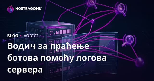 Анализа серверских логова за праћење ботова претраживача