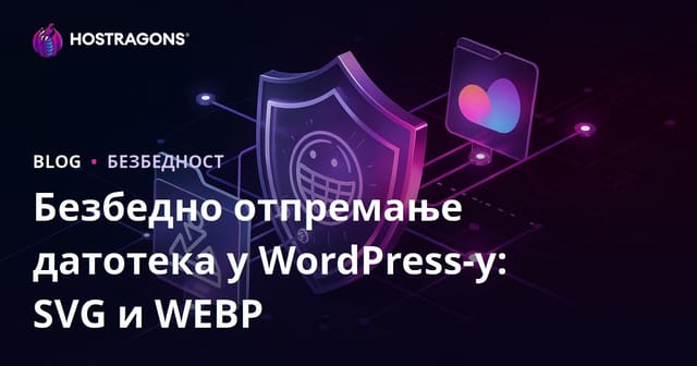 Безбедно учитавање датотека на вашем WordPress сајту (SVG, WEBP)
