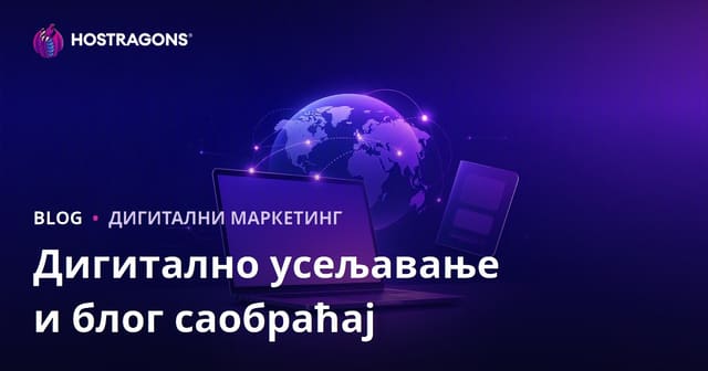 Дигитална номадска миграција и визе за рад у иностранству