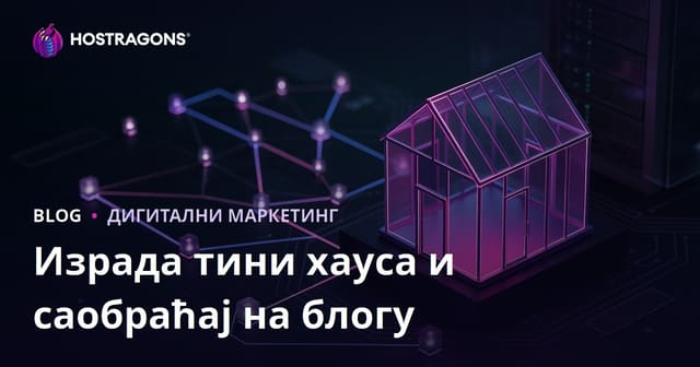 Израда малог кућица и процеси добијања дозвола: Како привући нишни блог