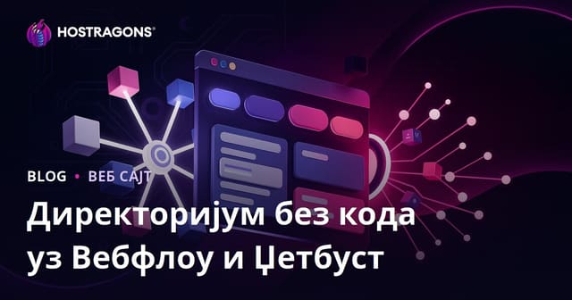 Израда напредне филтриране директоријске странице без кодирања помоћу Webflow и Jetboost
