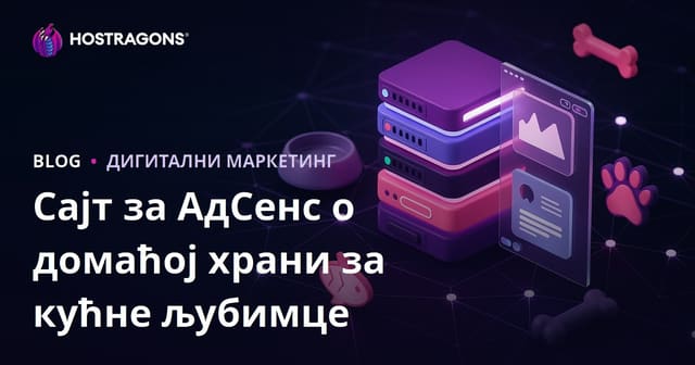 Само Рецепти За Домаћу Храну За Псе И Мачке На Нишном AdSense Сайту