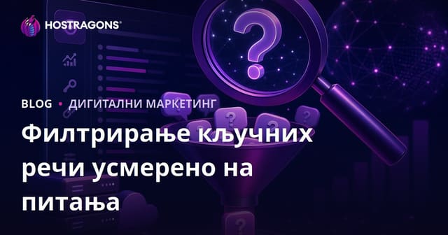 Филтрирање питањем оријентисаних кључних речи помоћу Семруш Кључна Чаробна Алата