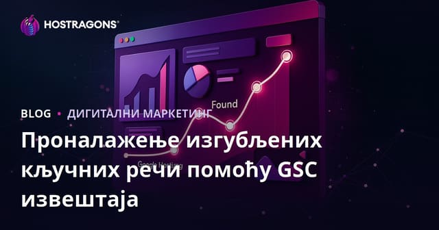 Гоогле Сеарцх Цонсоле