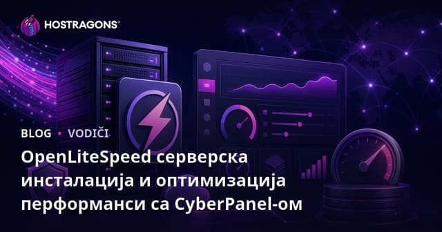 OpenLiteSpeed серверска инсталација и оптимизација перформанси са CyberPanel-ом