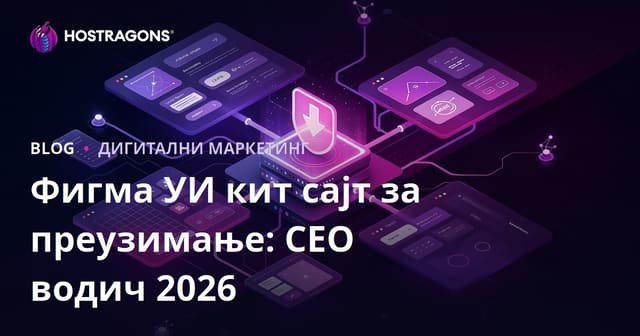SEO за сајт са само Figma компонентама и UI kit фајловима за преузимање