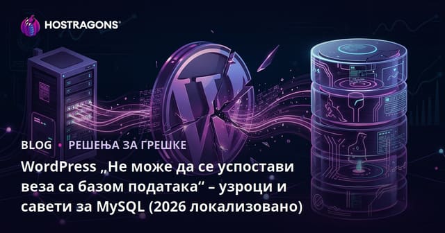 WordPress „Не може да се успостави веза са базом података“ – узроци и савети за MySQL (2026 локализовано)