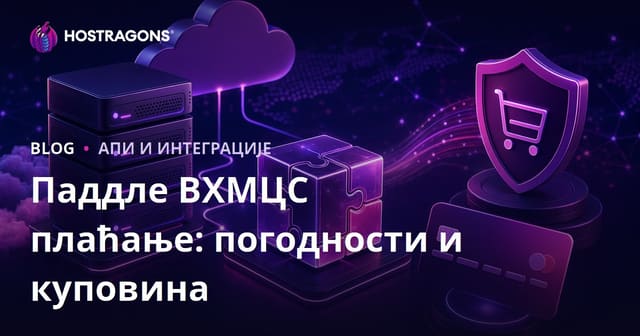Paddle WHMCS Плаћање: Предности и Куповина