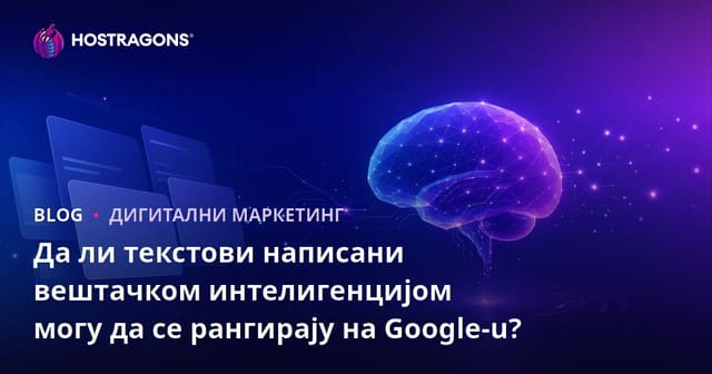 Да ли текстови написани вештачком интелигенцијом могу да се рангирају на Google-u?