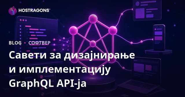 Дизајнирање и имплементација GraphQL API-ја: савети и најбоље праксе
