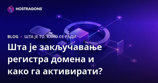 Šta je Domain Registry Lock i kako ga aktivirati?