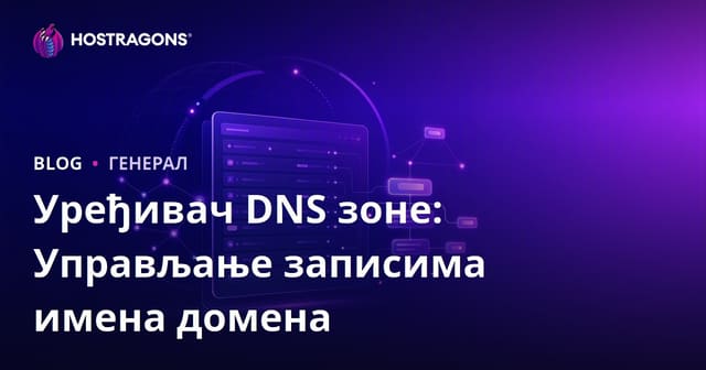 DNS Zona Upravljač: Upravljanje DNS zapisima