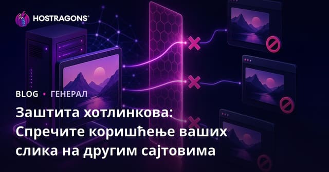 Заштита хотлинкова: Спречите коришћење ваших слика на другим сајтовима