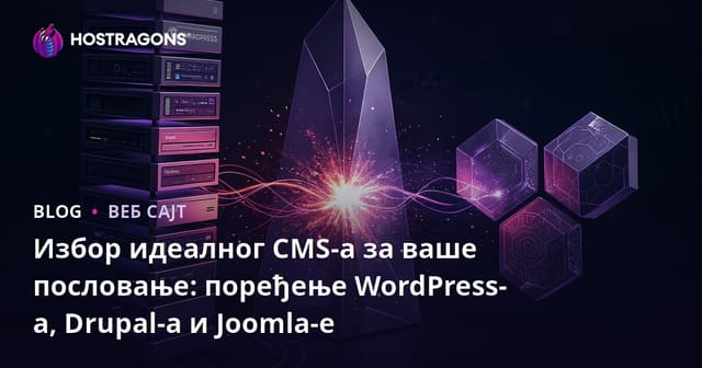 Избор идеалног CMS-а: Упоредба WordPress-а, Drupal-а и Joomla-е