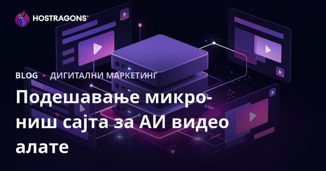 Как да създадете микро-нишов ресурсен сайт за инструменти за редактиране на видео с изкуствен интелект (CapCut, Runway)?