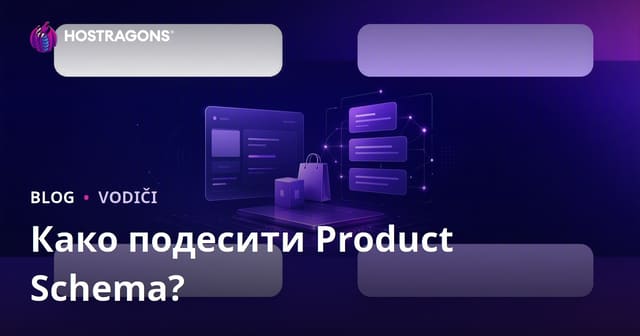 Како конфигурисати Product Schema за Google Rich Snippets?
