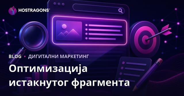 Како оптимизовати садржај за истакнути снипет (нулта позиција)?