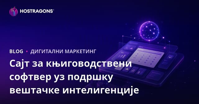 Како основати Б2Б финансијску страницу која проучава само програме за рачунање подржане вештачком интелигенцијом?