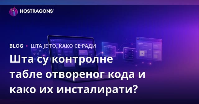 Шта су контролни панели отвореног кода и како их поставити?