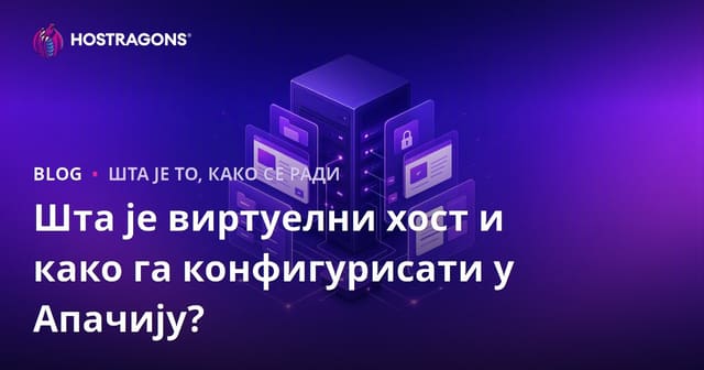 Шта је виртуелни хост и како се конфигурише у Апачију?
