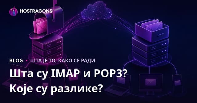IMAP и POP3: Шта су и које су основне разлике?