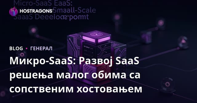 Micro-SaaS: Self-Hosted Rešenje za Razvoj Malih Softverskih Servisa