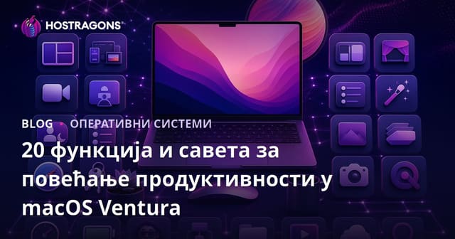 20 функција и савета за повећање продуктивности у macOS Ventura