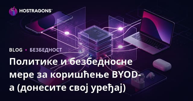 BYOD (Donesi Svoj Uredaj) Politike i Bezbednosne Mere