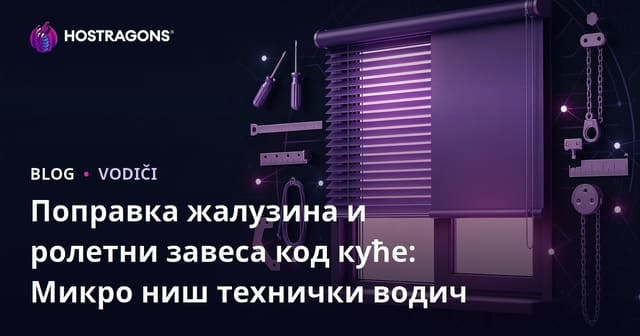 Поправка жалузина и ролетни завеса код куће: Микро ниш технички водич