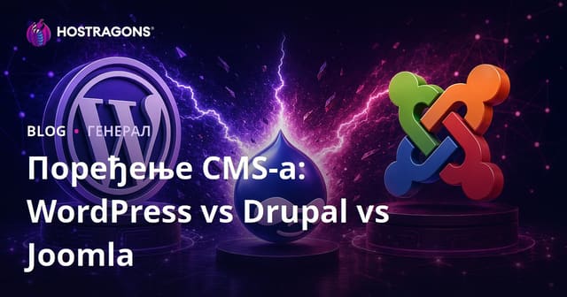 Поређење CMS-а: WordPress vs Drupal vs Joomla